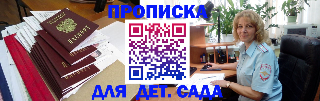 временная регистрация законно в Козьмодемьянске