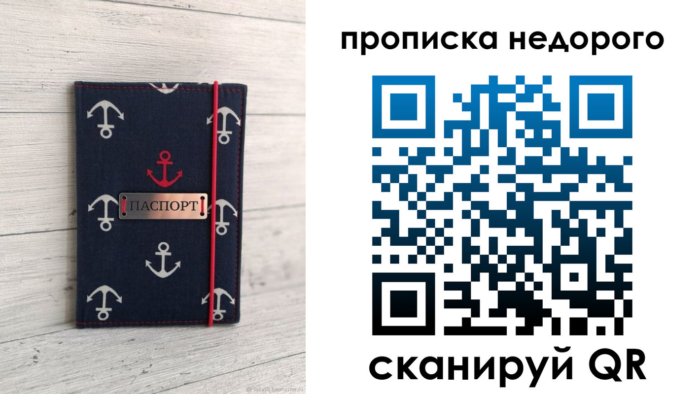 временная регистрация собственник в Козьмодемьянске