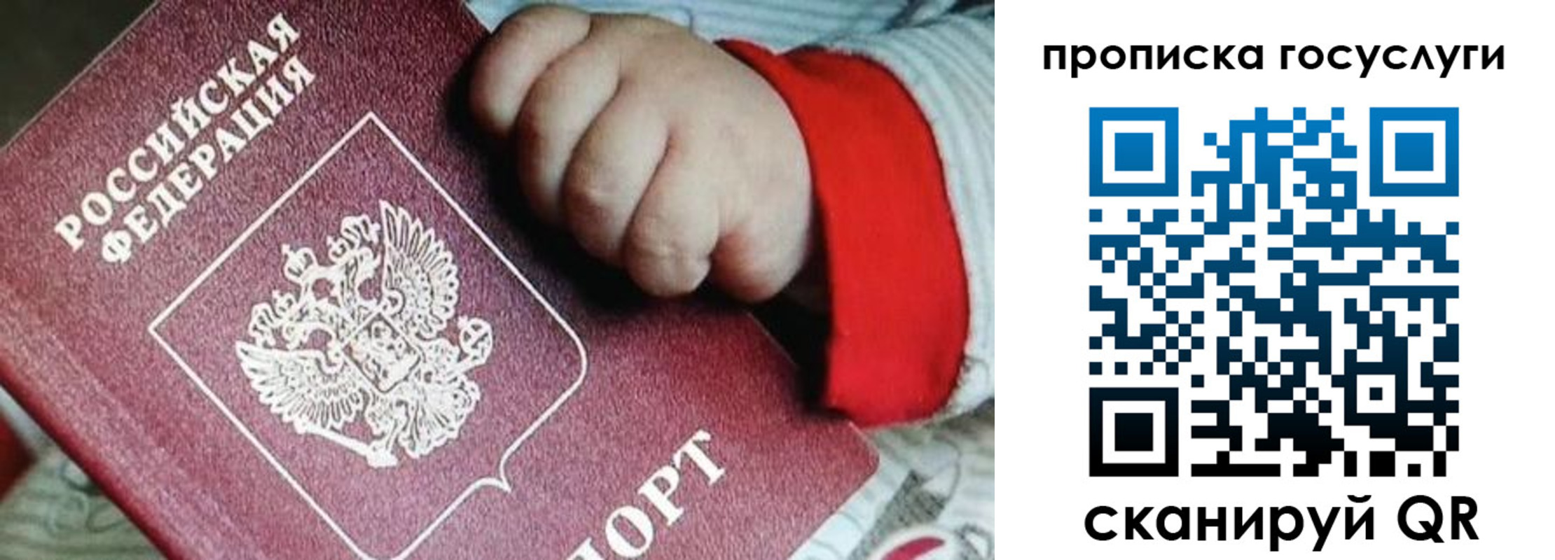 прописка штамп в Козьмодемьянске