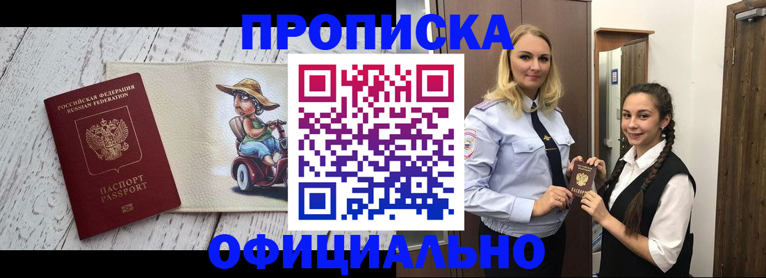 временная регистрация в Козьмодемьянске