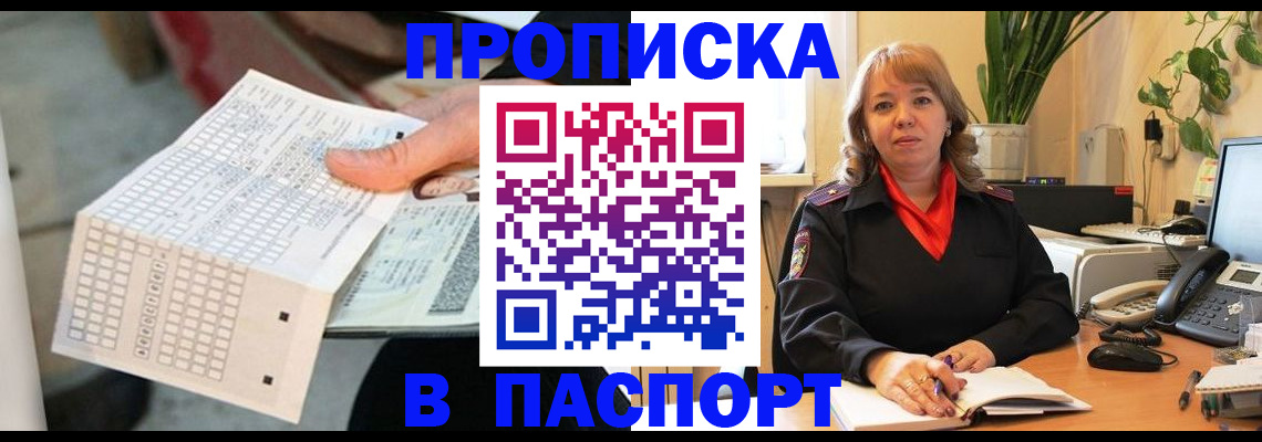 временная регистрация госуслуги в Козьмодемьянске