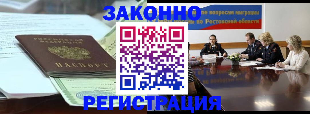 прописка в квартире в Козьмодемьянске