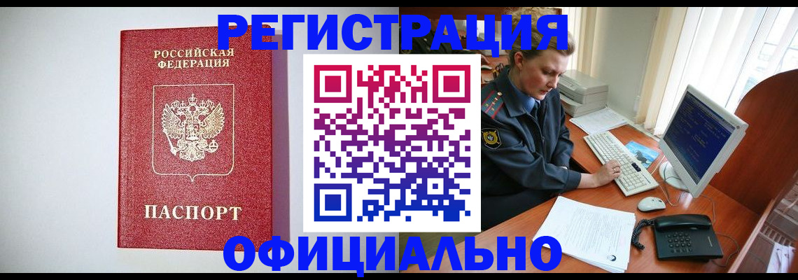 прописка поиск в Козьмодемьянске