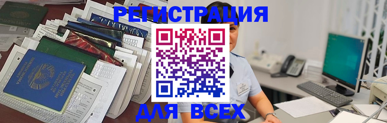 временная регистрация госуслуги в Козьмодемьянске
