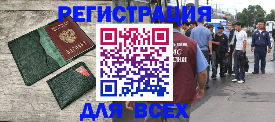 временная регистрация недорого в Козьмодемьянске